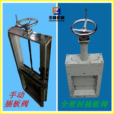 氣動(dòng)插板閥/ 全密封手動(dòng)插板閥
